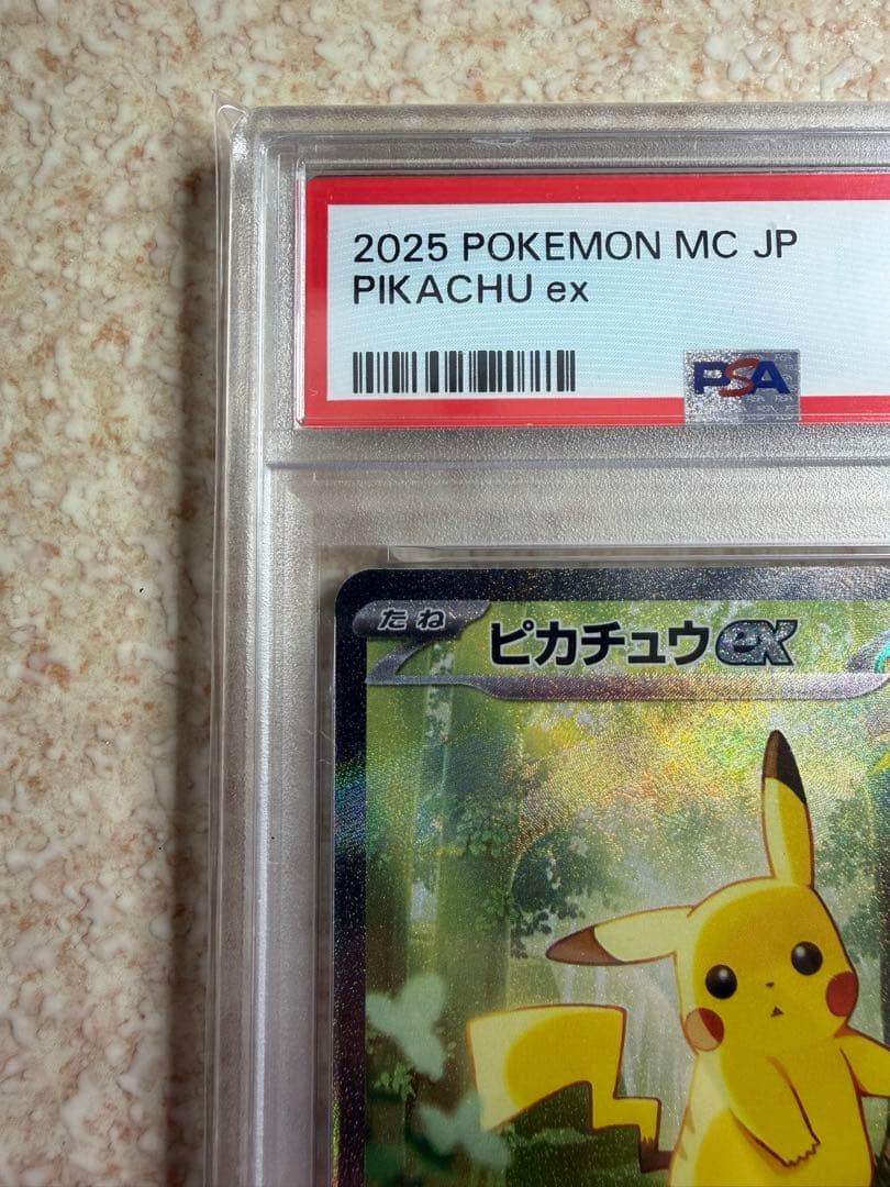 【即日配送】PSA9 ピカチュウEX SAR仕様　MC 764/742