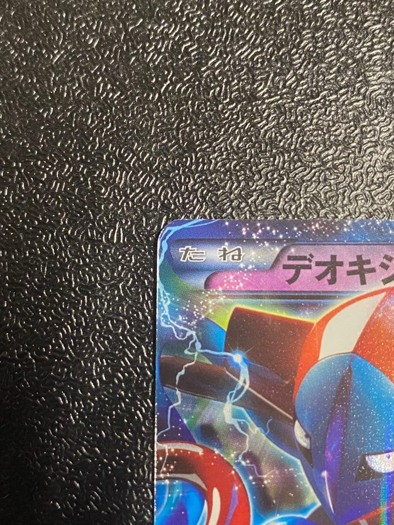 【稀少】ポケモンカード デオキシスEX 1ed プラズマ団 【極美品】