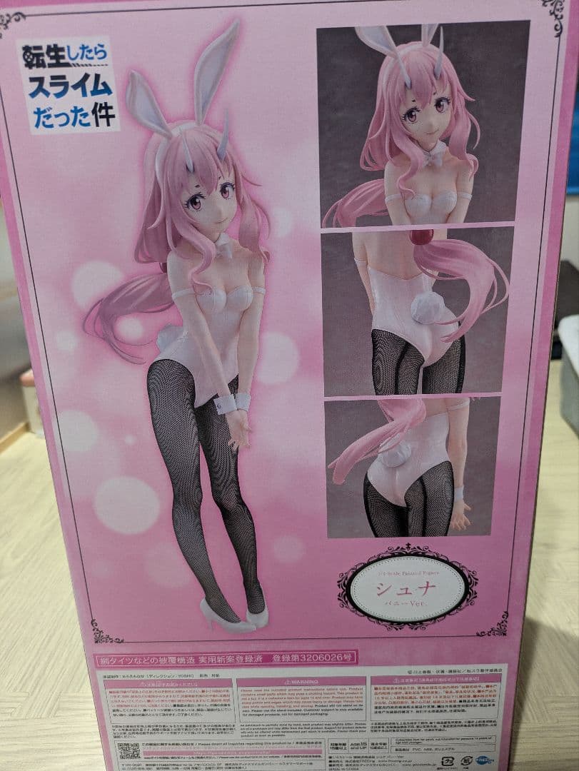 転生したらスライムだった件 シュナ バニーVer. フィギュア