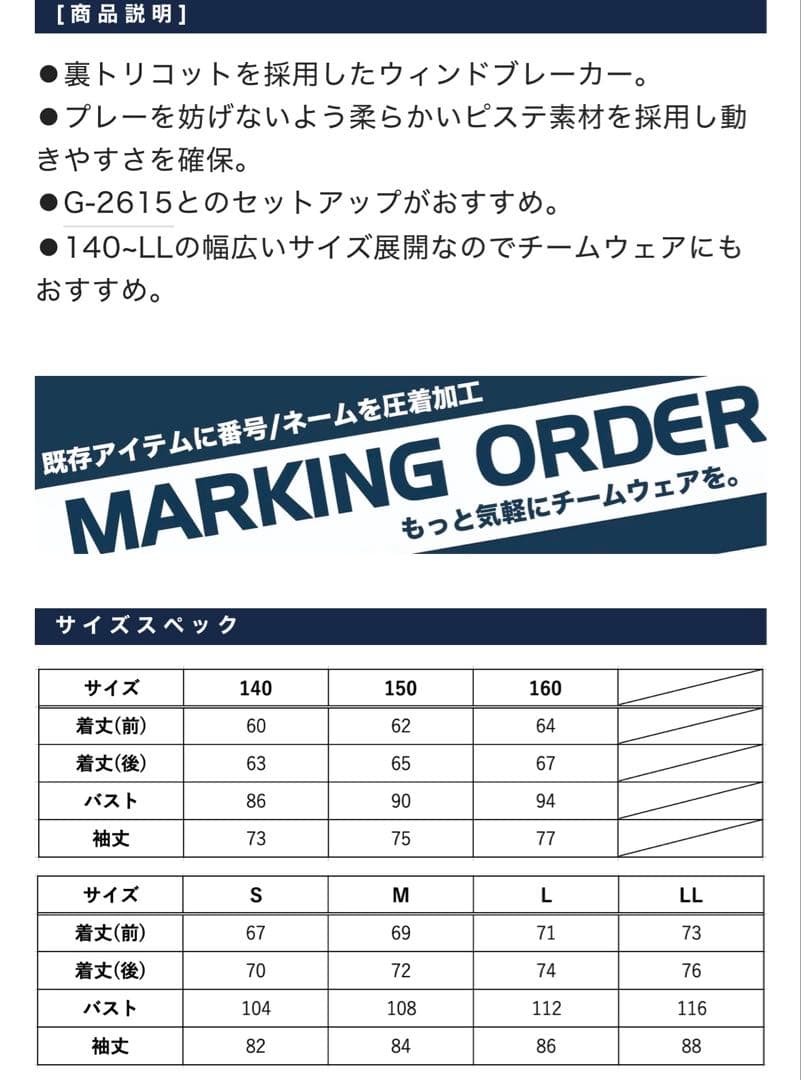 週末お値下げ‼️goleador ピステ　Lサイズ　新品　ゴレアドール