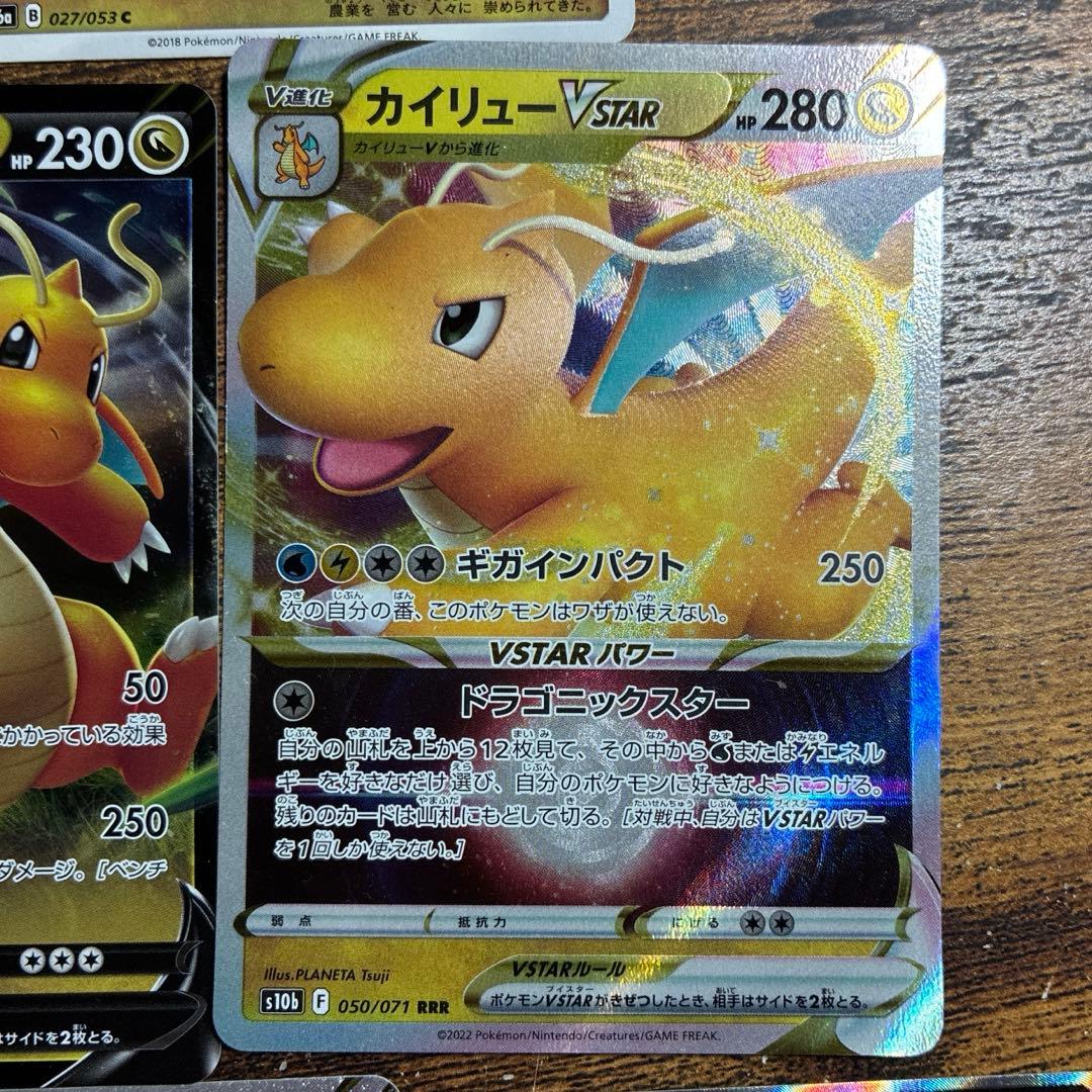 ポケモンカード　激安　カイリューセット