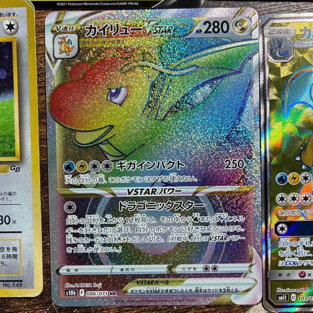 ポケモンカード　激安　カイリューセット