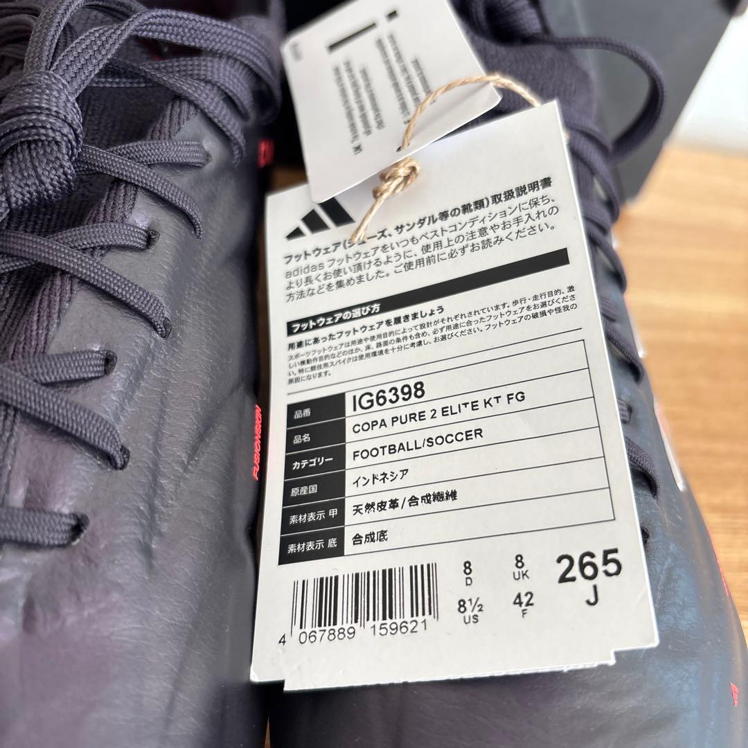 26.5cm　アディダス　サッカー　スパイク　定価27,500円　IG6398