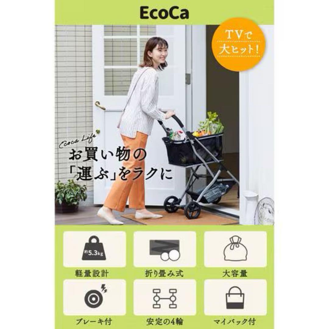 [新品未使用]EcoCa 折りたたみショッピングカート EC41