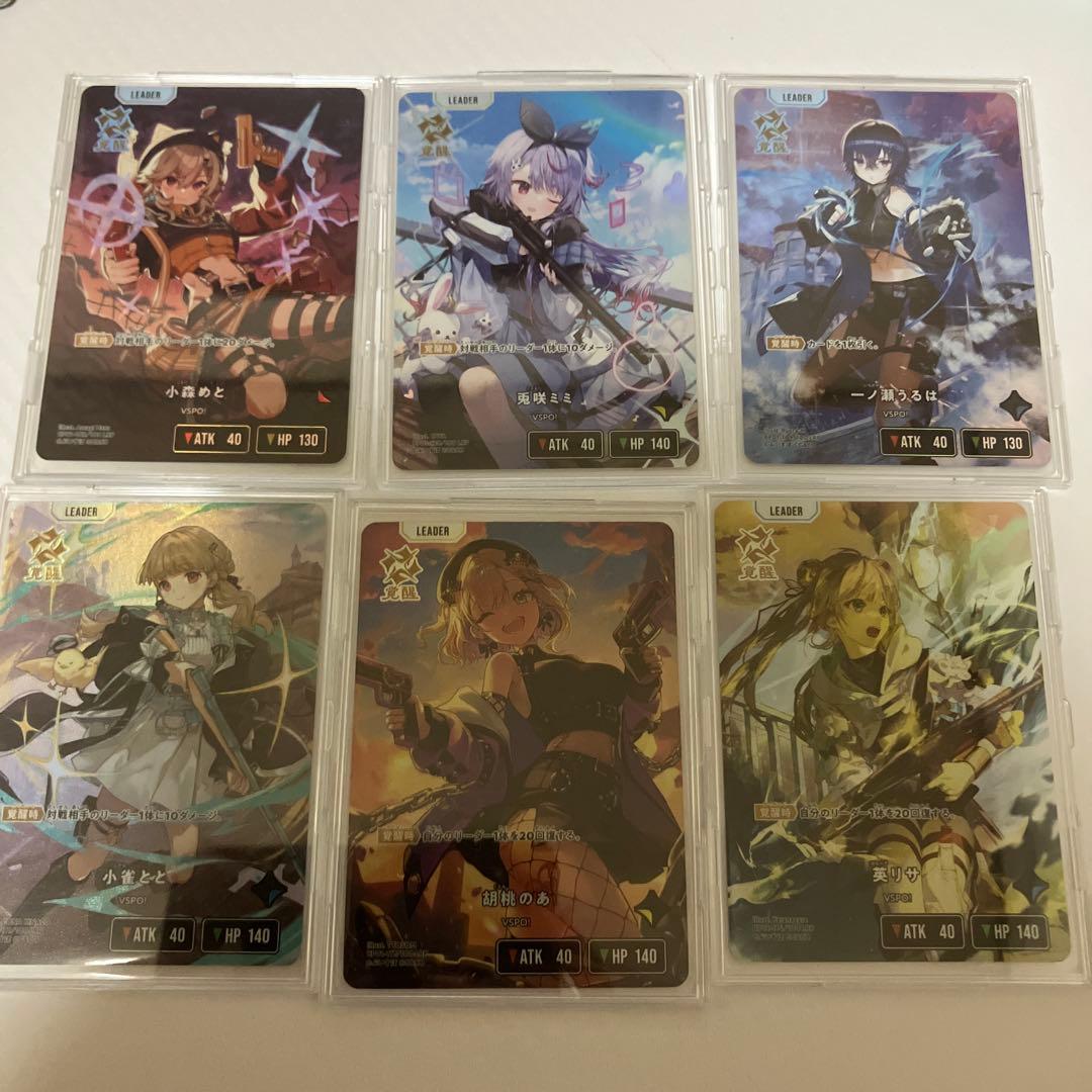 クロスタ　ぶいすぽ　lrp 6枚セット