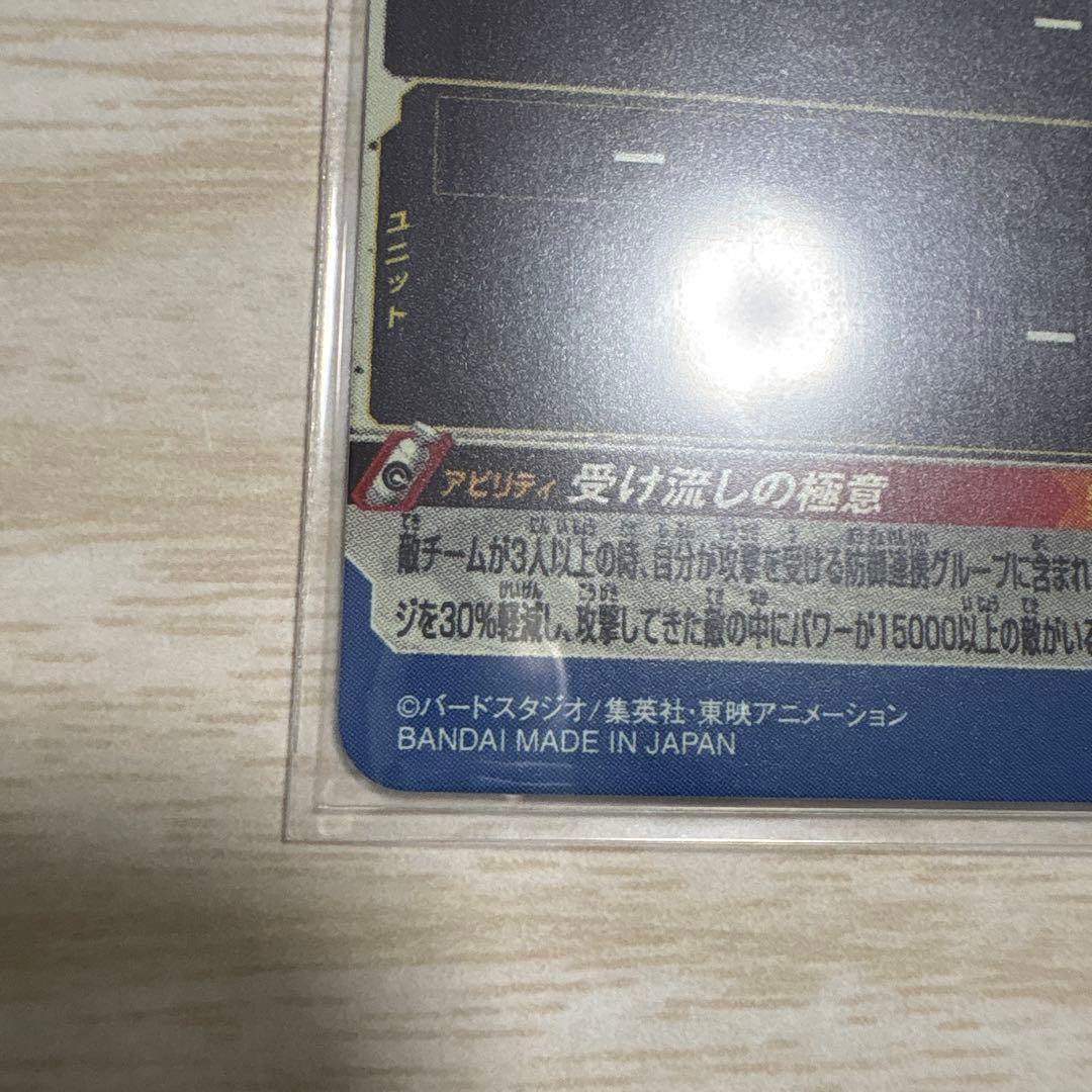 スーパードラゴンボールヒーローズ mm3-sec ugm1-sec2 ベジータ