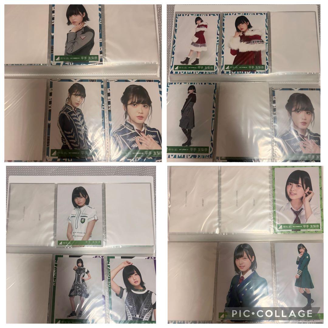 ⚫︎欅坂46 平手友梨奈　生写真　９８枚　まとめ売り　お値下げ