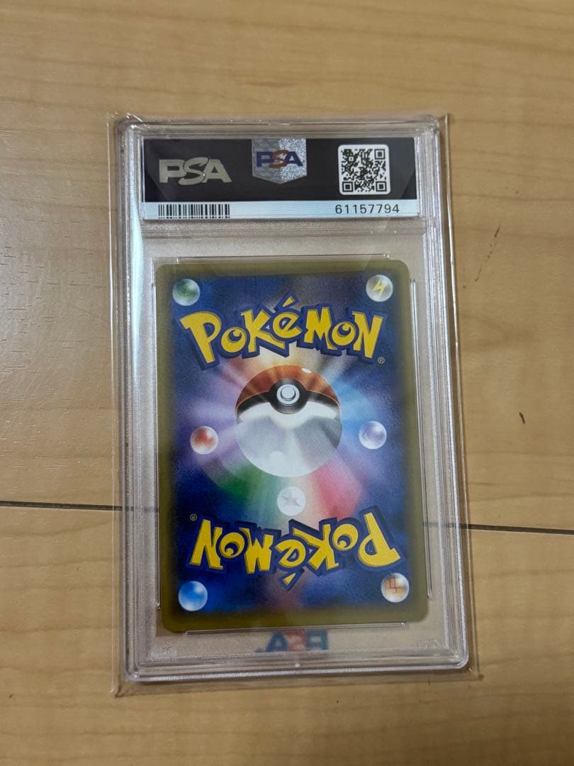 レッドのピカチュウ: プロモ[SM-P 270] psa10