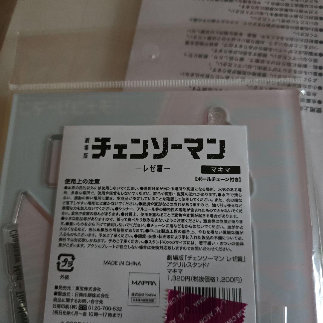 チェンソーマンSCREEN! 加速するクレイジーラブバトル未開封!!