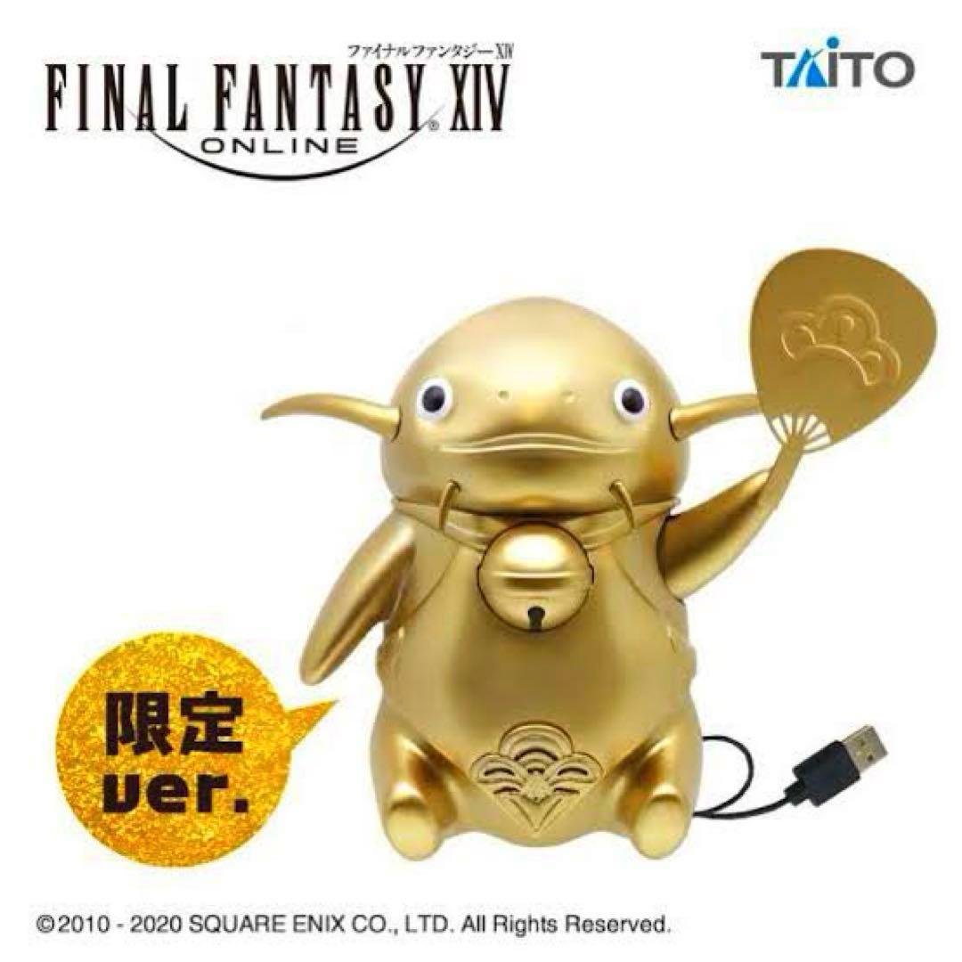 ファイナルファンタジーXIV FF14 USBナマズオのパタパタうちわ ナマキン