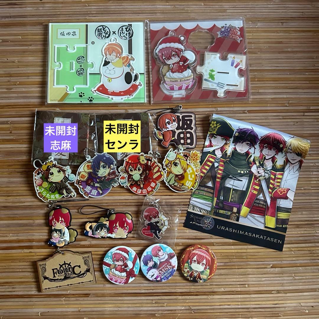 浦島坂田船　グッズ　まとめ売り