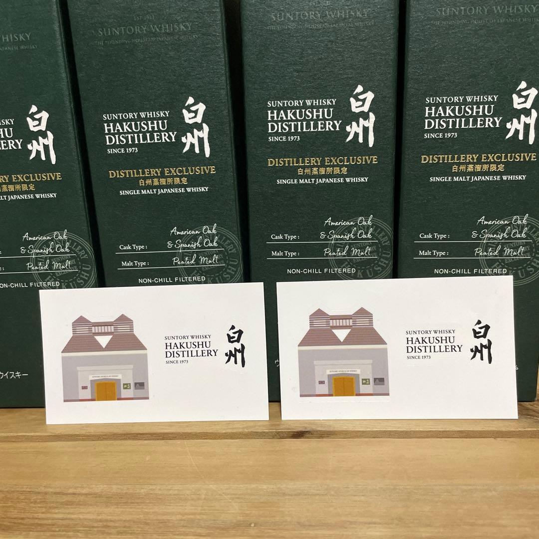 白州蒸留所限定 DISTILLERY EXCLUSIVE 4 本 ステッカー2枚
