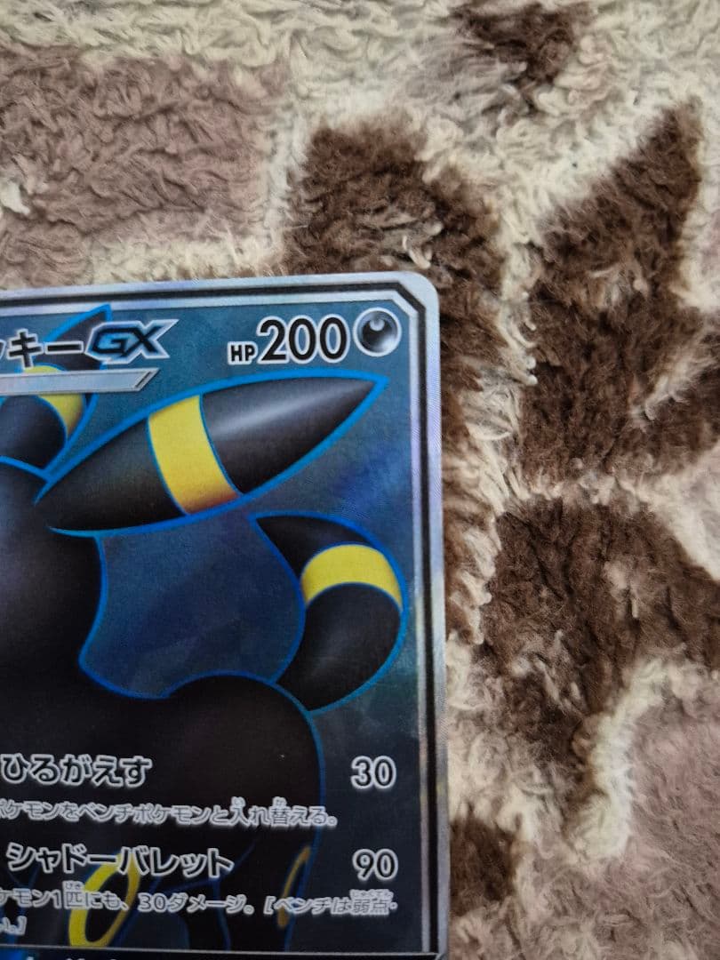 【大特価】2月6日まで　ブラッキーGX SR コレクションムーン　063/060