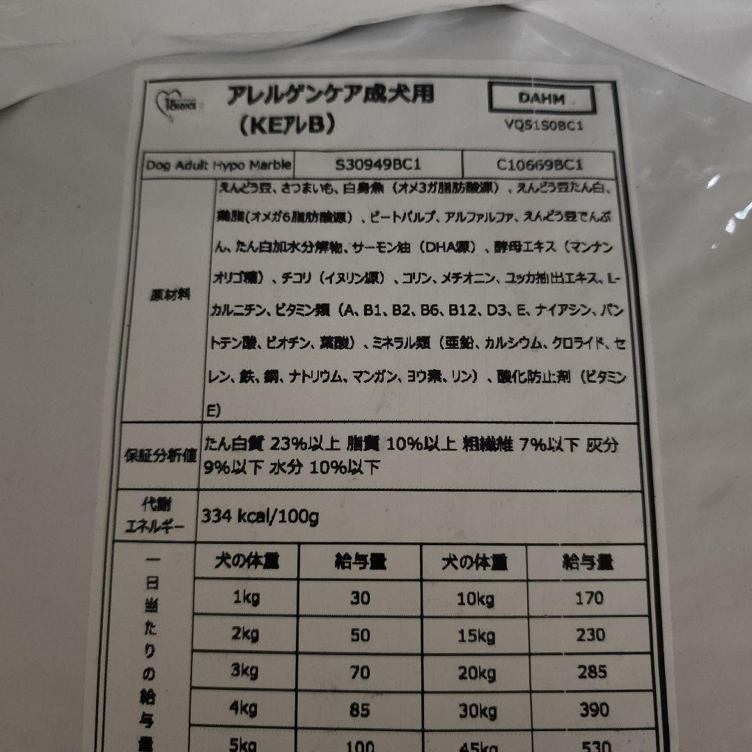 【大容量】ファーストチョイス　アレルゲンケア成犬用ドライフード 18kg