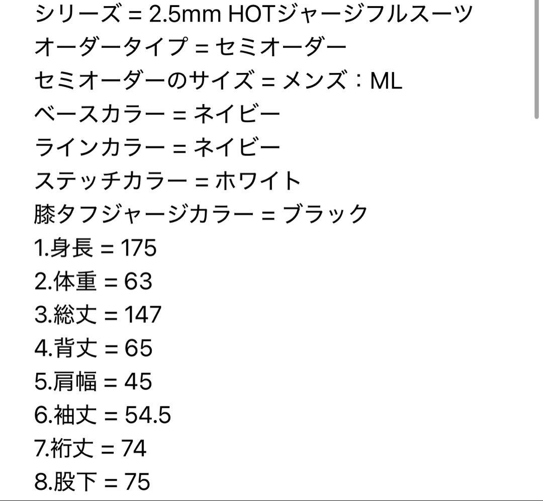 2.5mm HOTジャージフルスーツ　mellow ウェットスーツ　ジャーフル