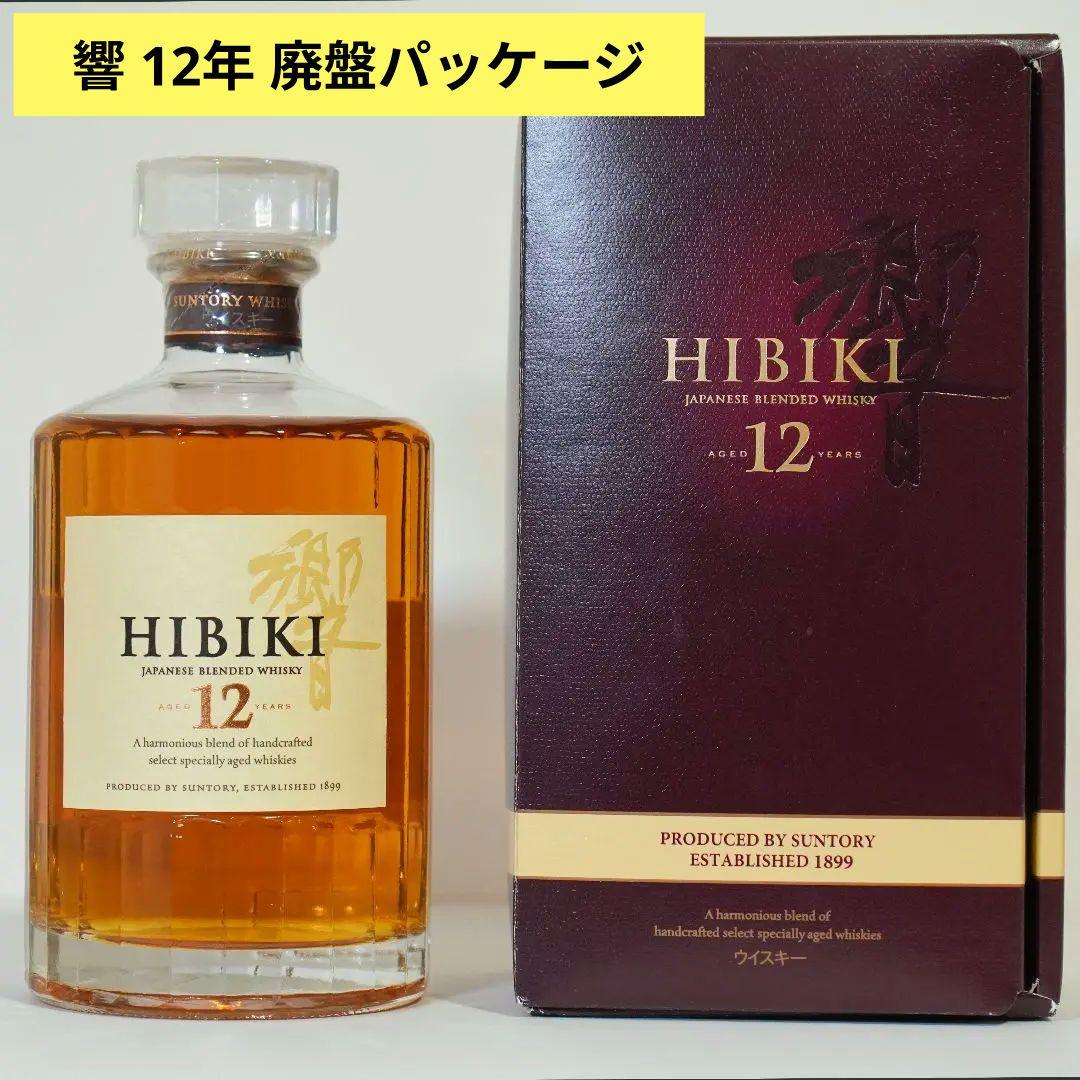 サントリー 響 12年 / 700ml 【入手困難】【送料無料】【値下げ交渉可】
