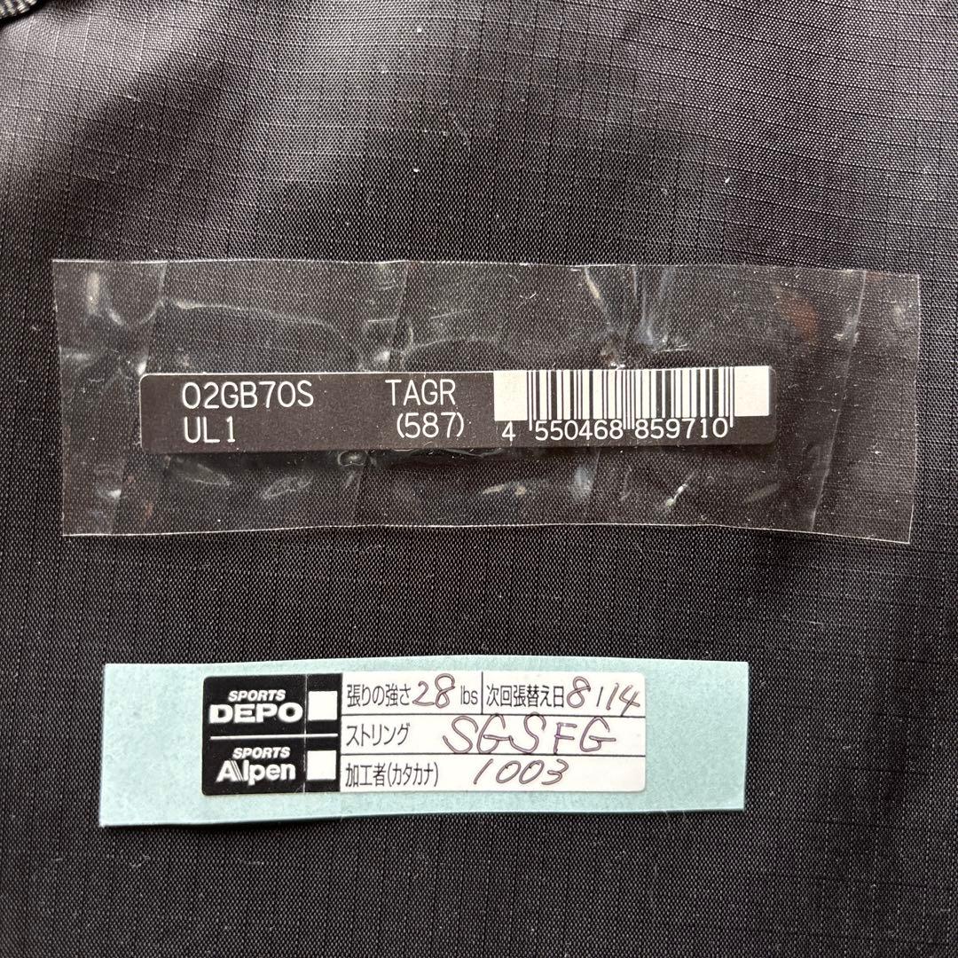 ヨネックス ジオブレイク70S UL1