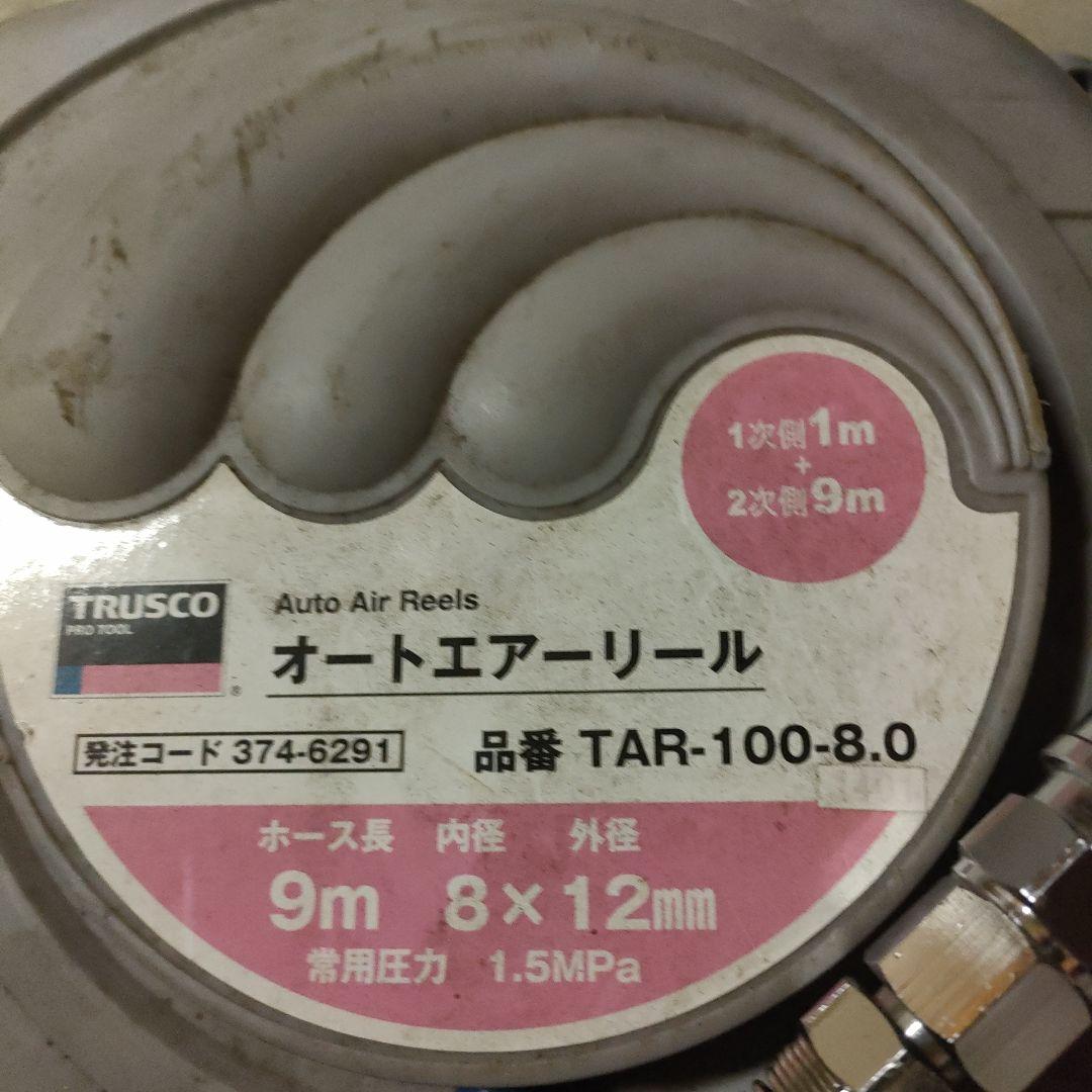 TRUSCOオートエアリール　TAR-100