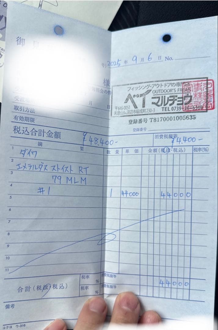 ダイワ エメラルダス ストイストrt 79mlm 美品　穂先新品