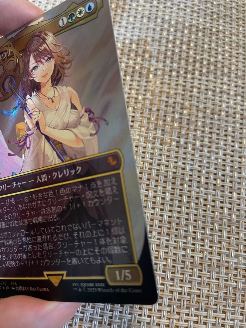 大召喚士、ユウナ　サージfoil 日本語