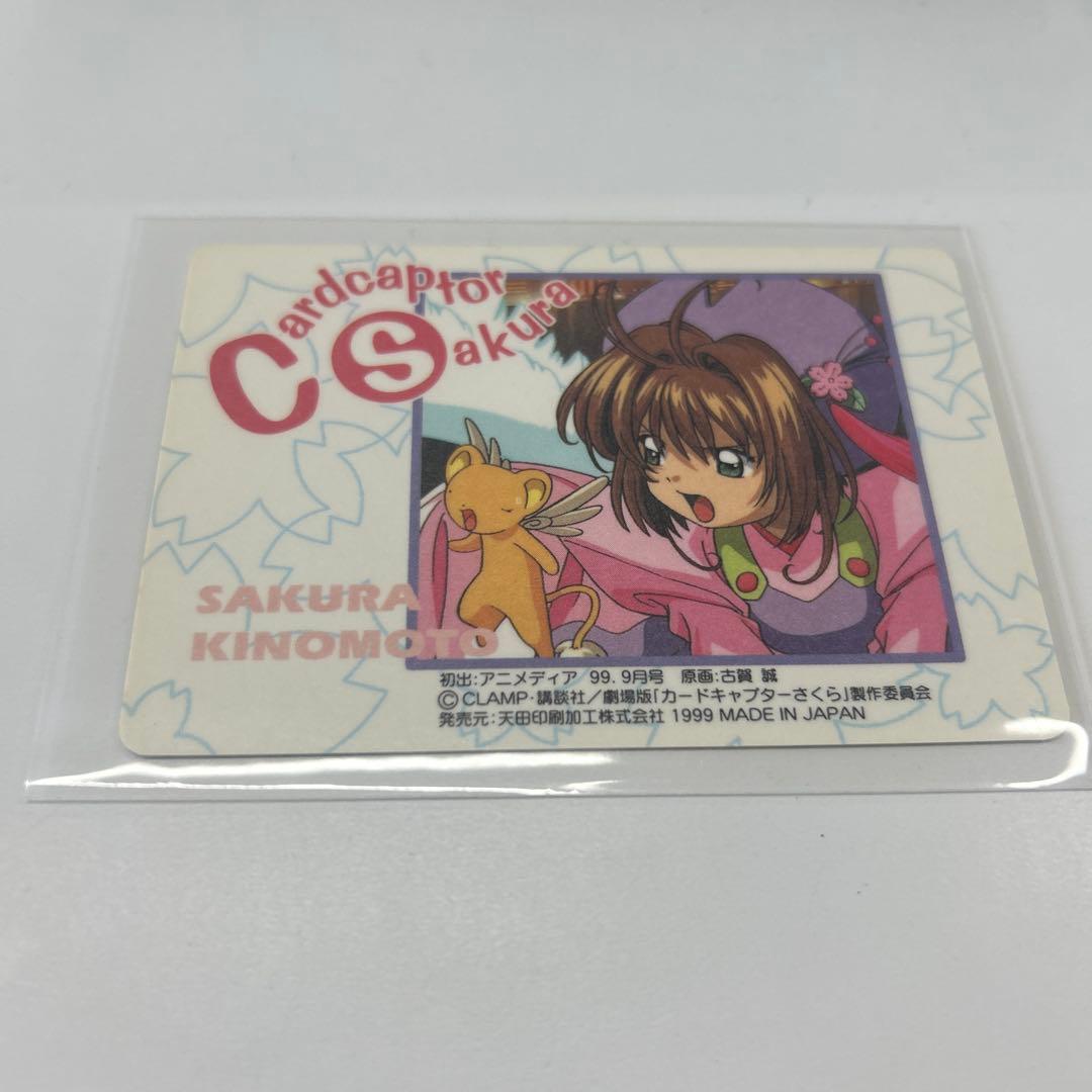 【希少】当時劇場版カードキャプターさくら トレーディングカード No.M27