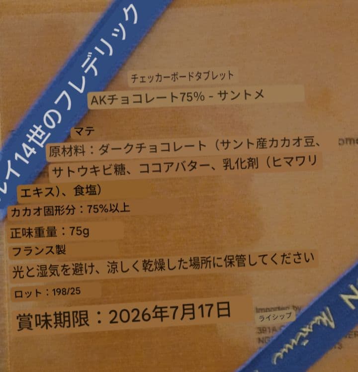 LOUIS VUITTON ダークチョコレート75% 75g