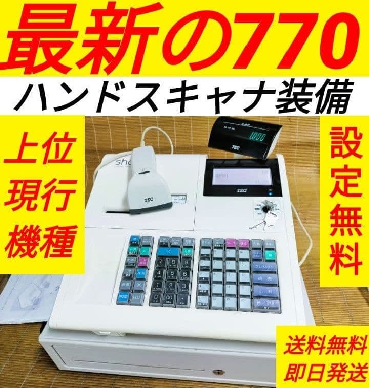 テックレジスター　MA-770　フル設定無料　最新最上位機種　987852