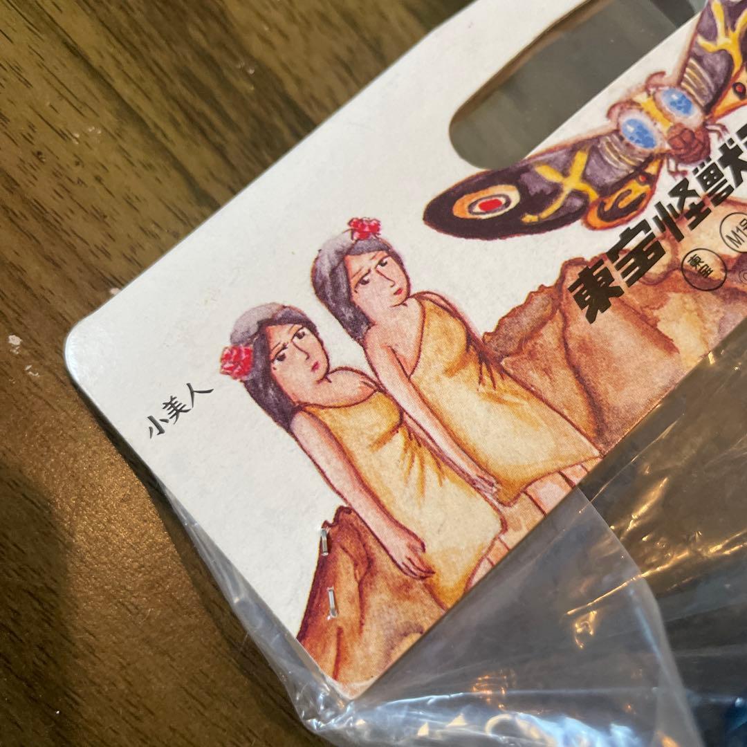 未開封未使用M1号　マタンゴソフビ　メタル系カラー