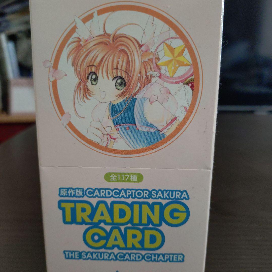 原作版カードキャプターさくら トレーディングカード