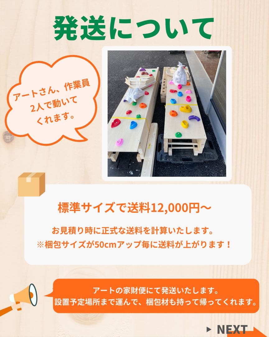 うんてい　室内うんてい　雲梯　ボルダリング　鉄棒