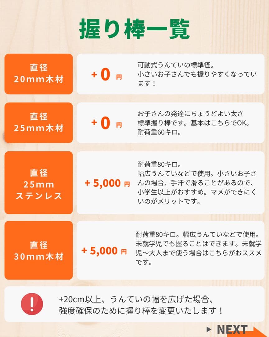 うんてい　室内うんてい　雲梯　ボルダリング　鉄棒