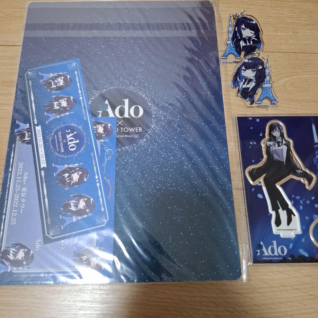 Ado 東京タワー限定グッズまとめ売り