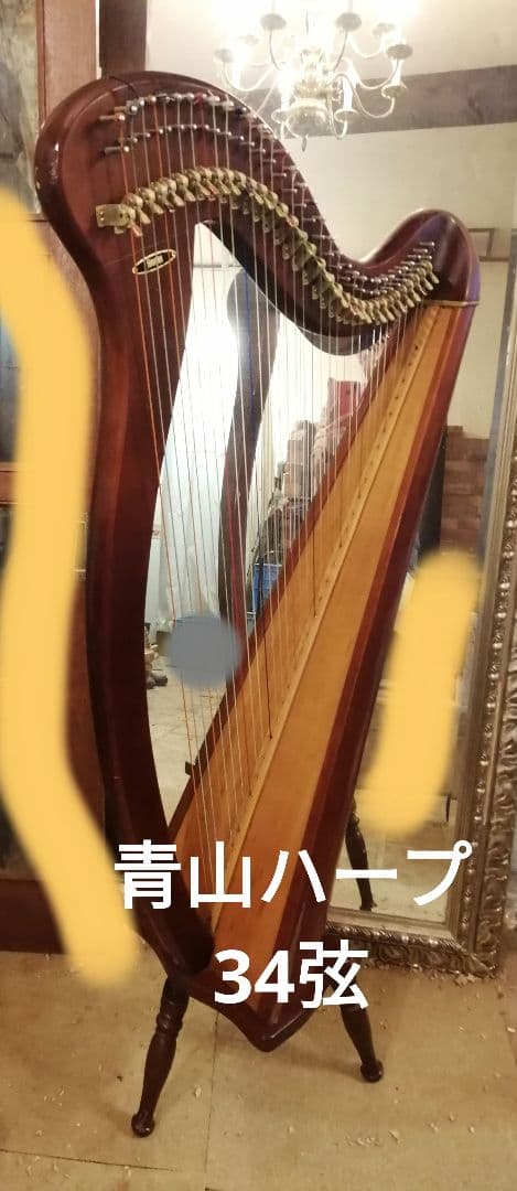 Aoyama ハープ 本体　34弦　傷多数