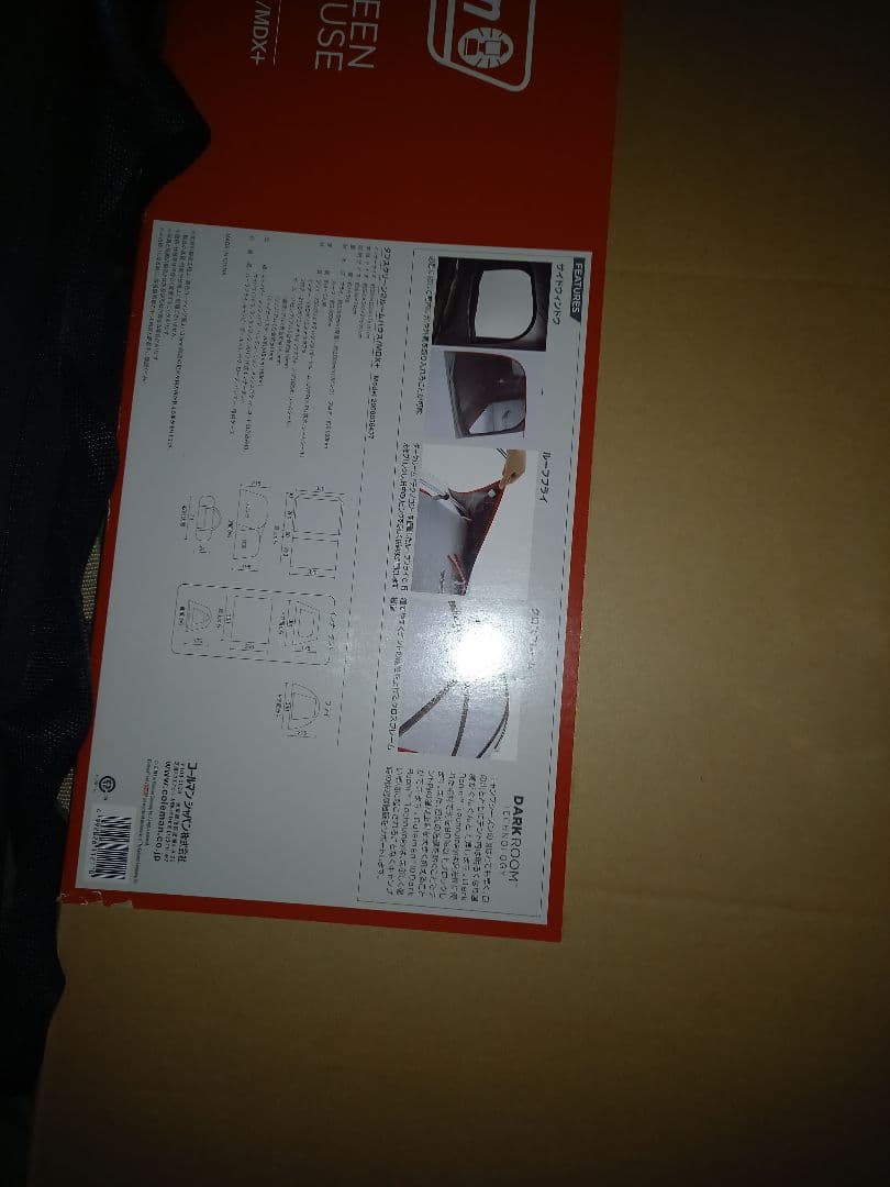 コールマン タフスクリーン2ルームハウスMDX+ 新品未使用品