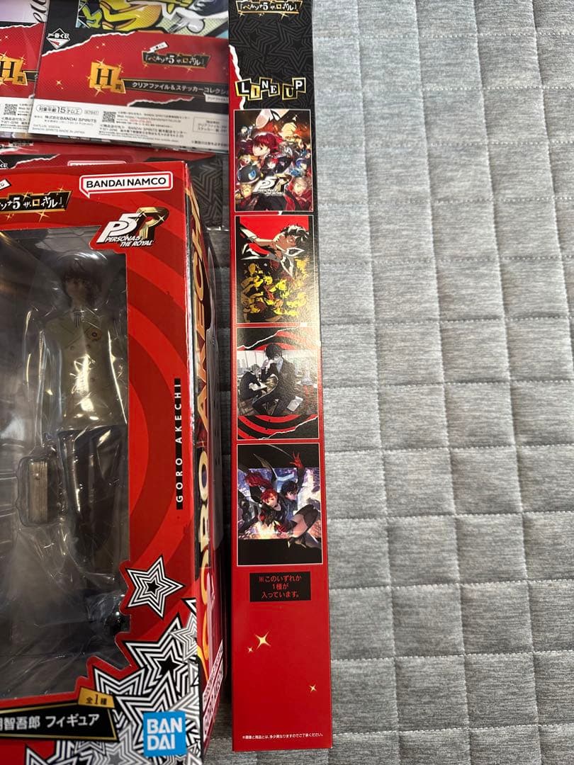 一番くじ　ペルソナ5