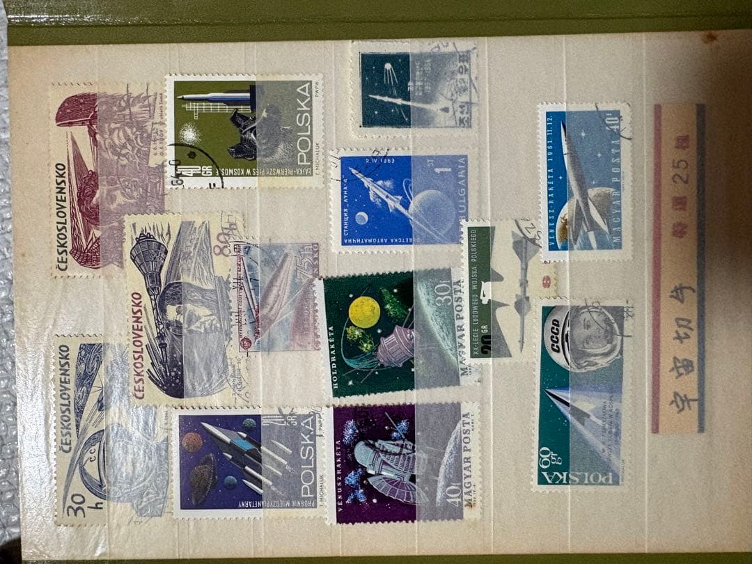 切手コレクションブック 5冊セット