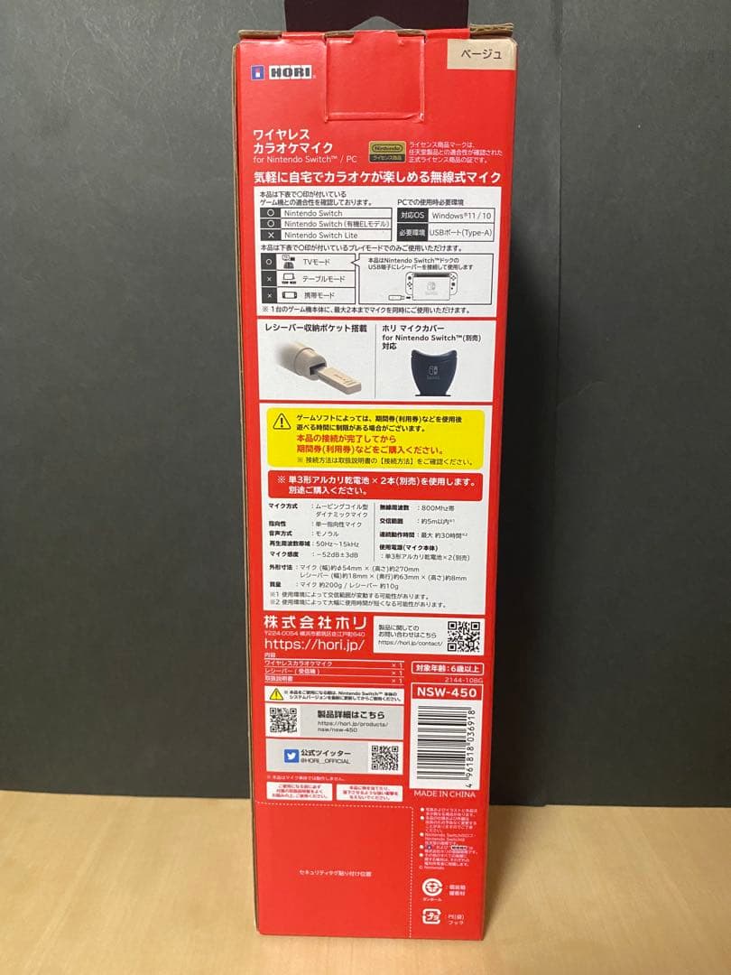Nintendo Switch ワイヤレスカラオケマイク　ベージュ