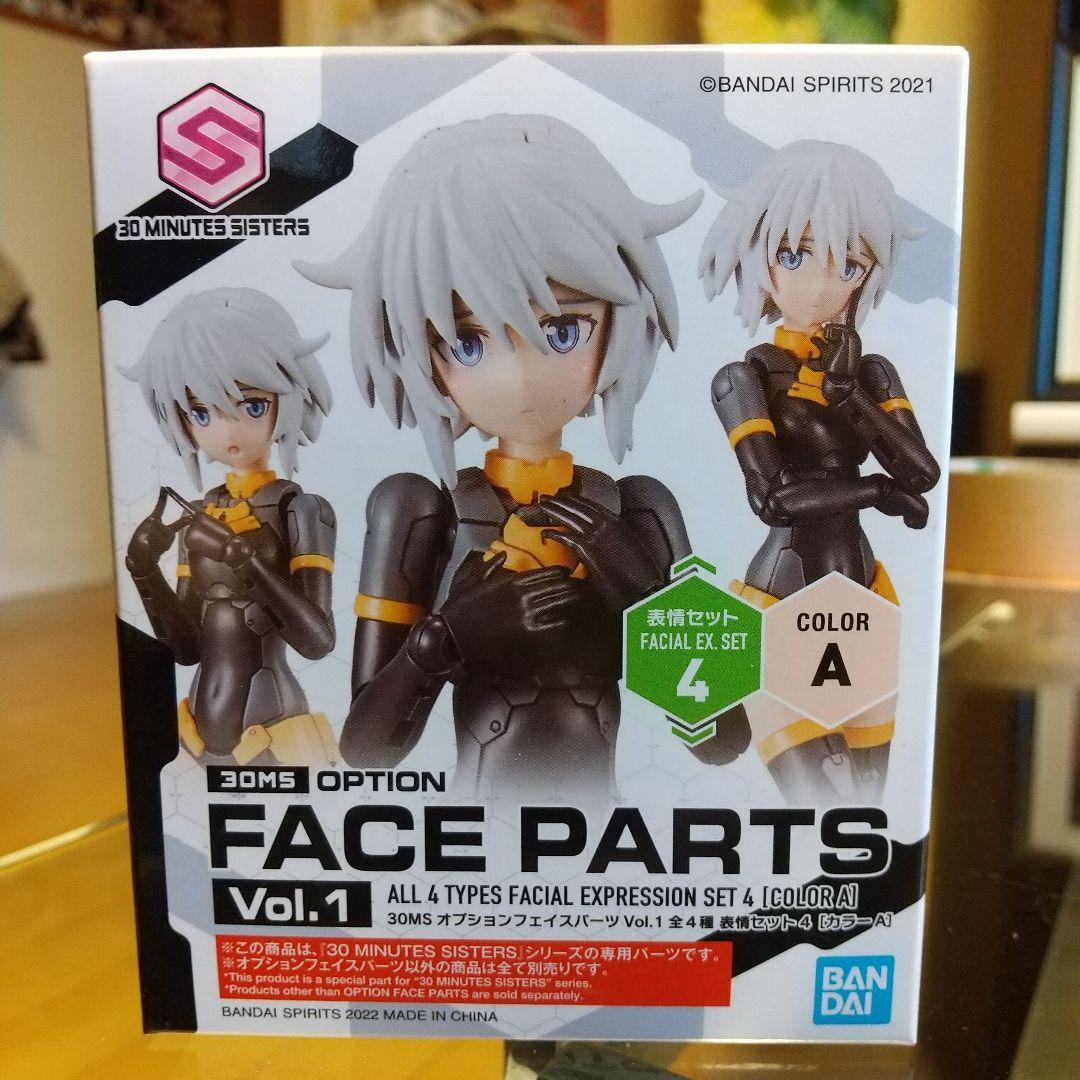 30MS オプション フェイスパーツ Vol.1 セット
