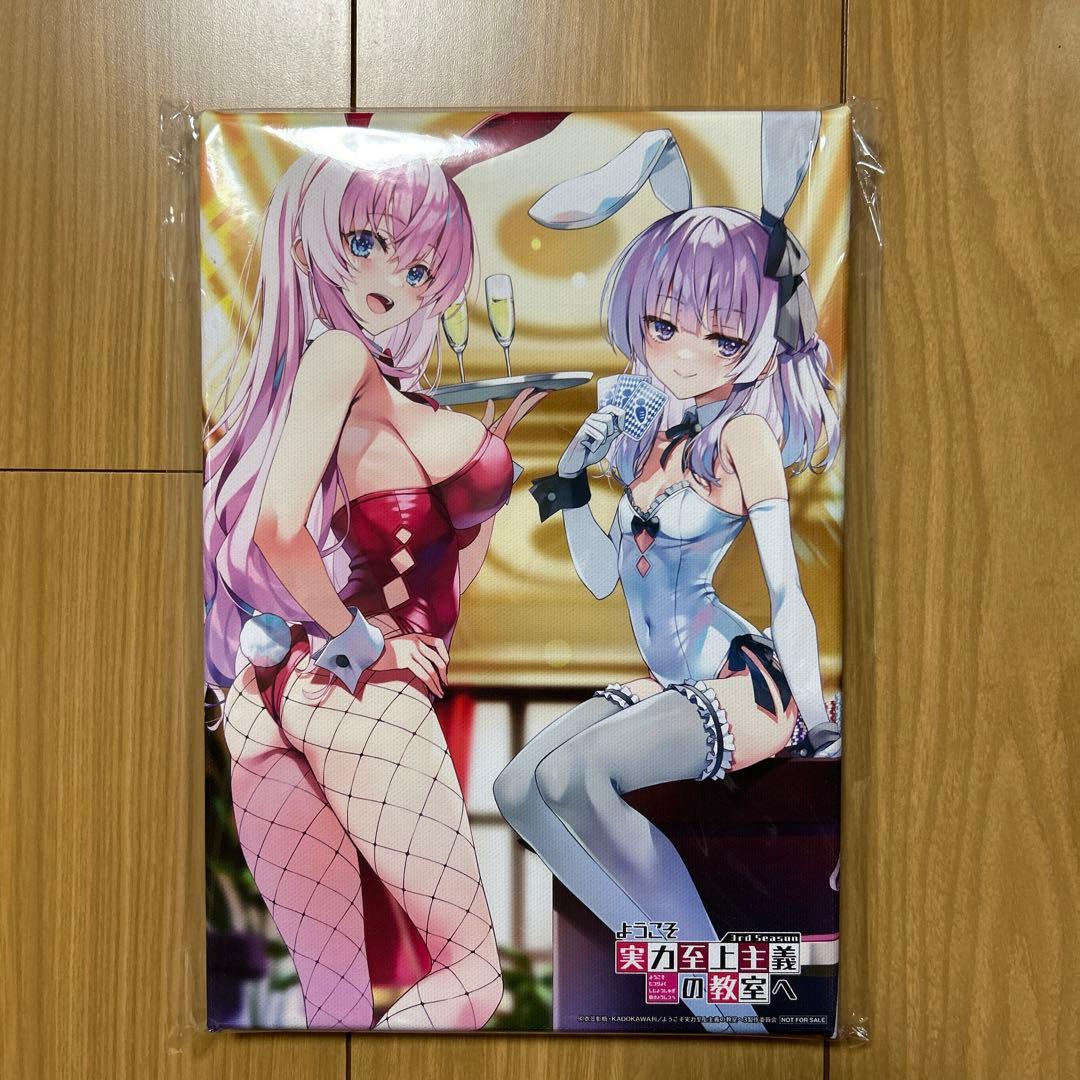 ようこそ実力主義の教室へseason3全巻購入特典