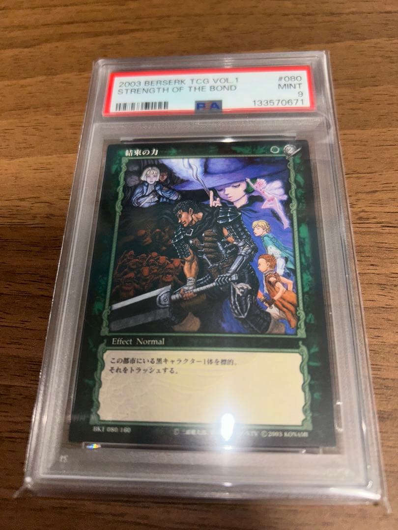 PSA9 BK1-080/160 絆の力 ベルセルクトレーディングカードゲーム