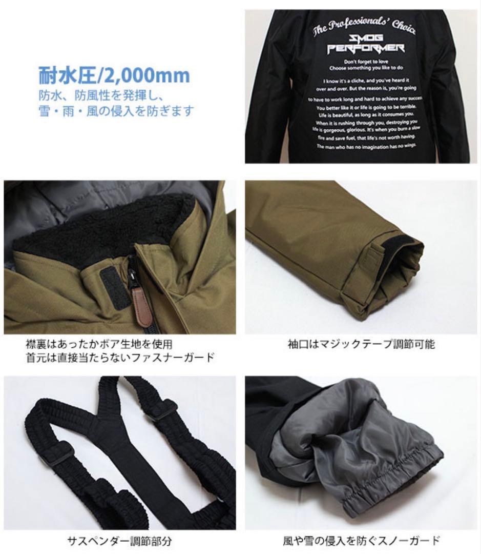 スキーウェア スノボウェア 上カーキ下ブラック 160㎝