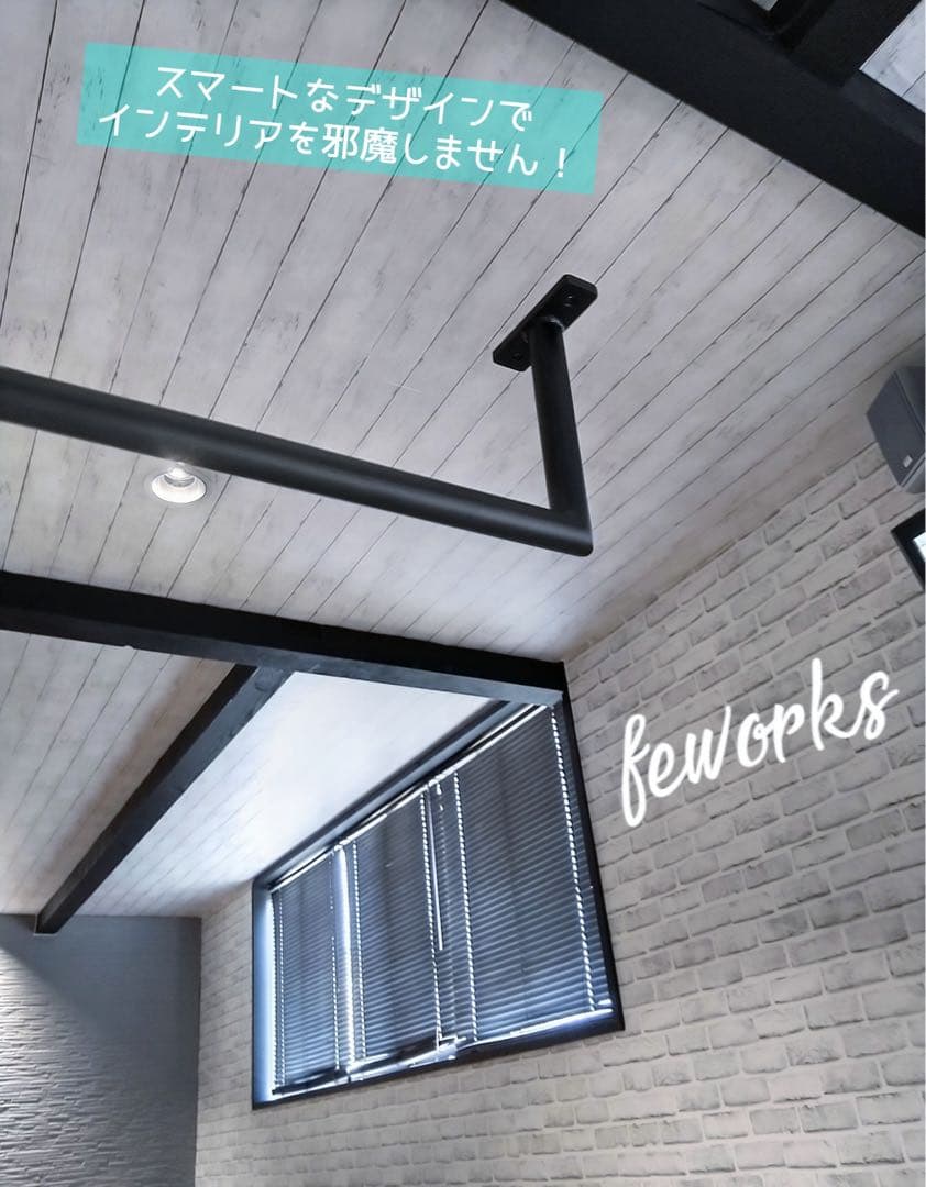 懸垂バー　ハンガーラック物干しアイアン　男前インテリア　オーダーメイド　うんてい