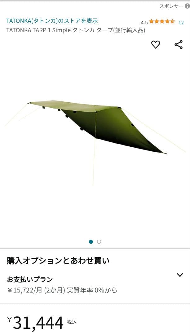 【TATONKA】タトンカ タープ 1Simple