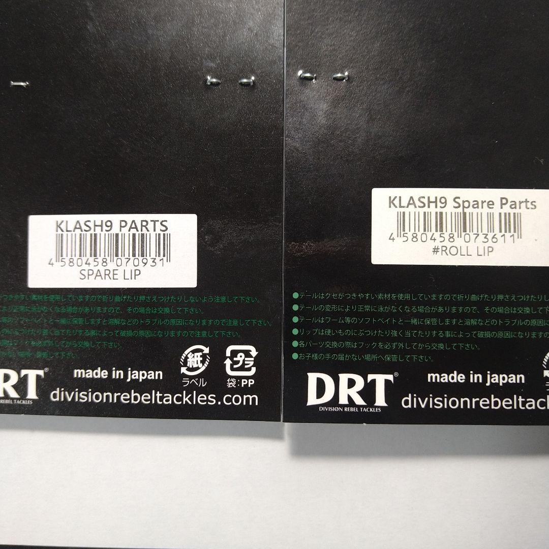 クラッシュ９　LOW　スモーキングゴースト　スペアパーツ付き