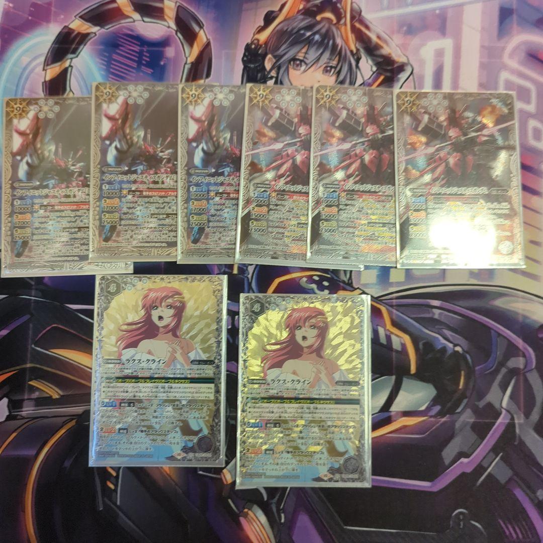 バトスピ　ガンダムseedデッキ　おまけ