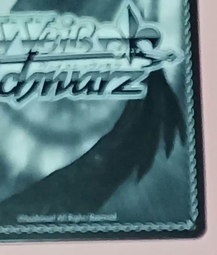 ヴァイスシュヴァルツ アイドルじゃないからできること　高咲　侑(SSP)