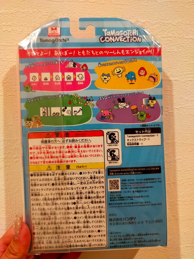 たまごっちメゾピアノ