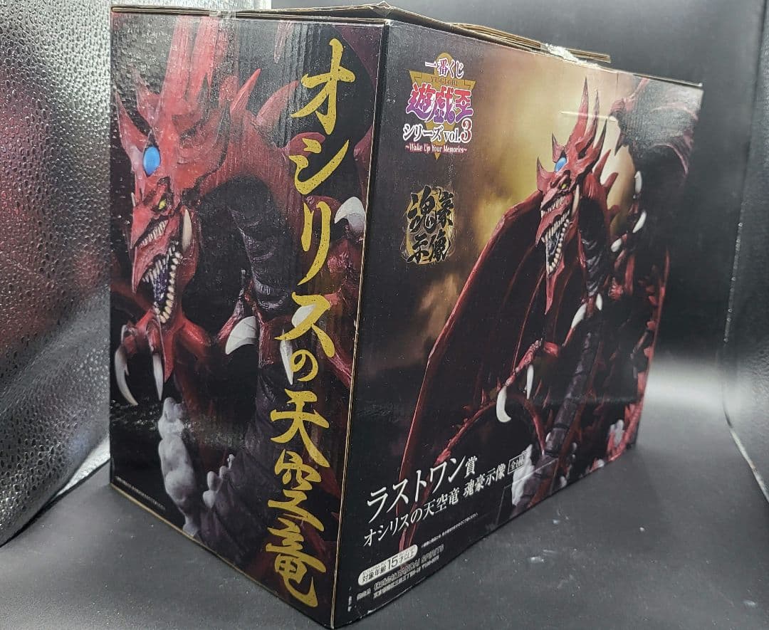 一番くじ 遊戯王 三幻神顕現 A賞ラー B賞オベリスク ラストワン賞オシリス