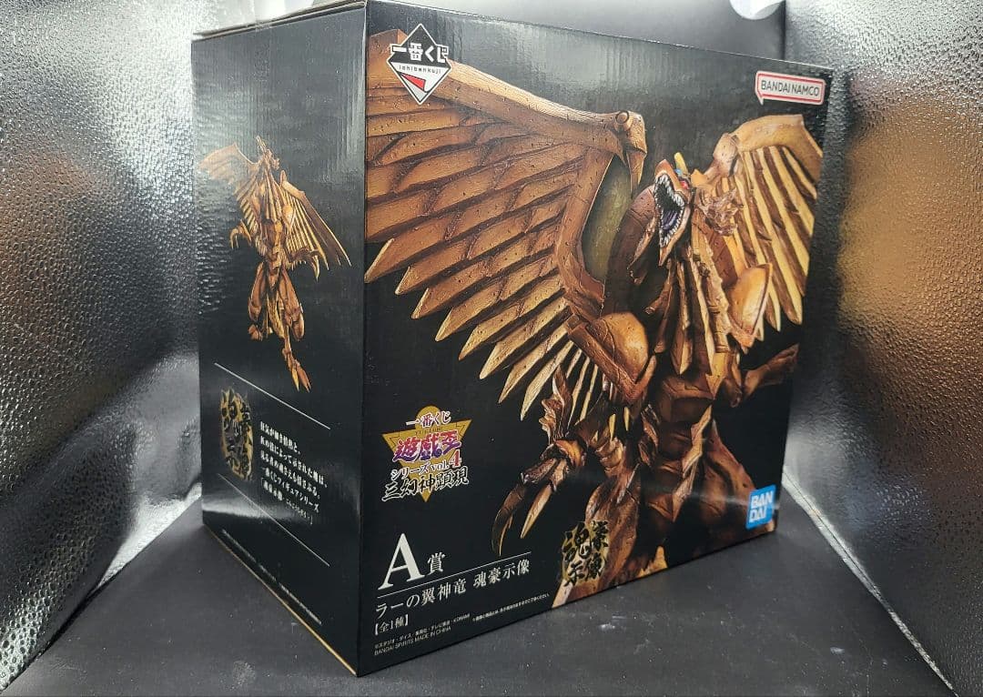 一番くじ 遊戯王 三幻神顕現 A賞ラー B賞オベリスク ラストワン賞オシリス