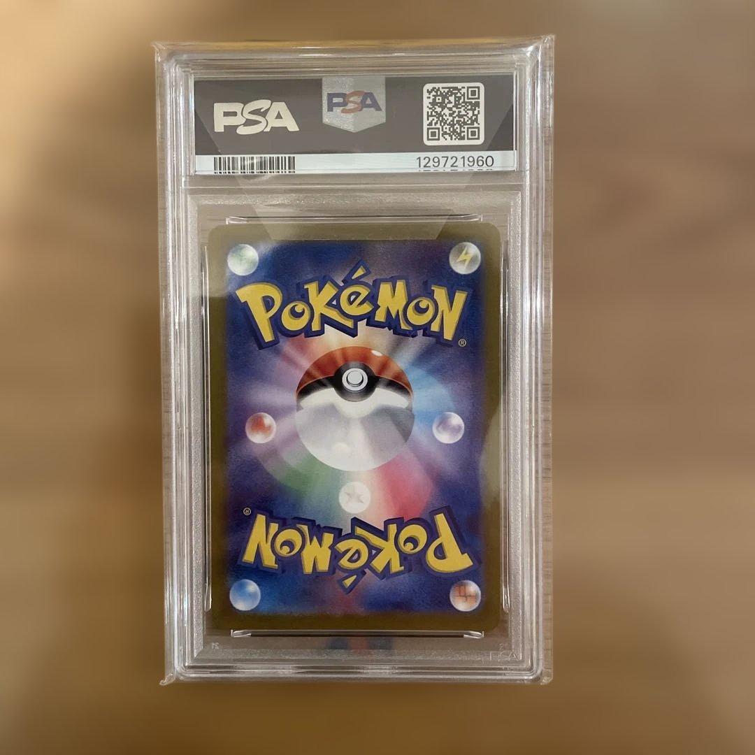 PSA10 ピカチュウ プロモ 夏がきた